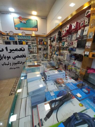 عکس موبایل پارس