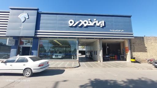 عکس نمایندگی ایران خودرو 1512
