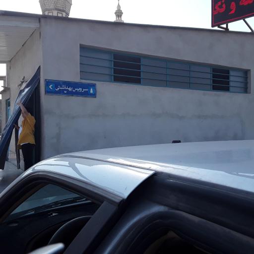 عکس سرویس بهداشتی پارکینگ