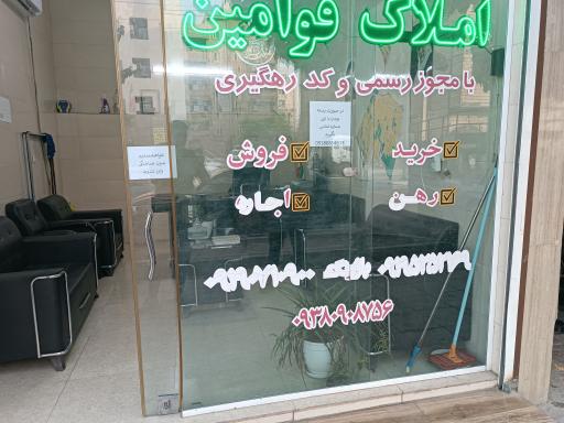 عکس املاک قوامین