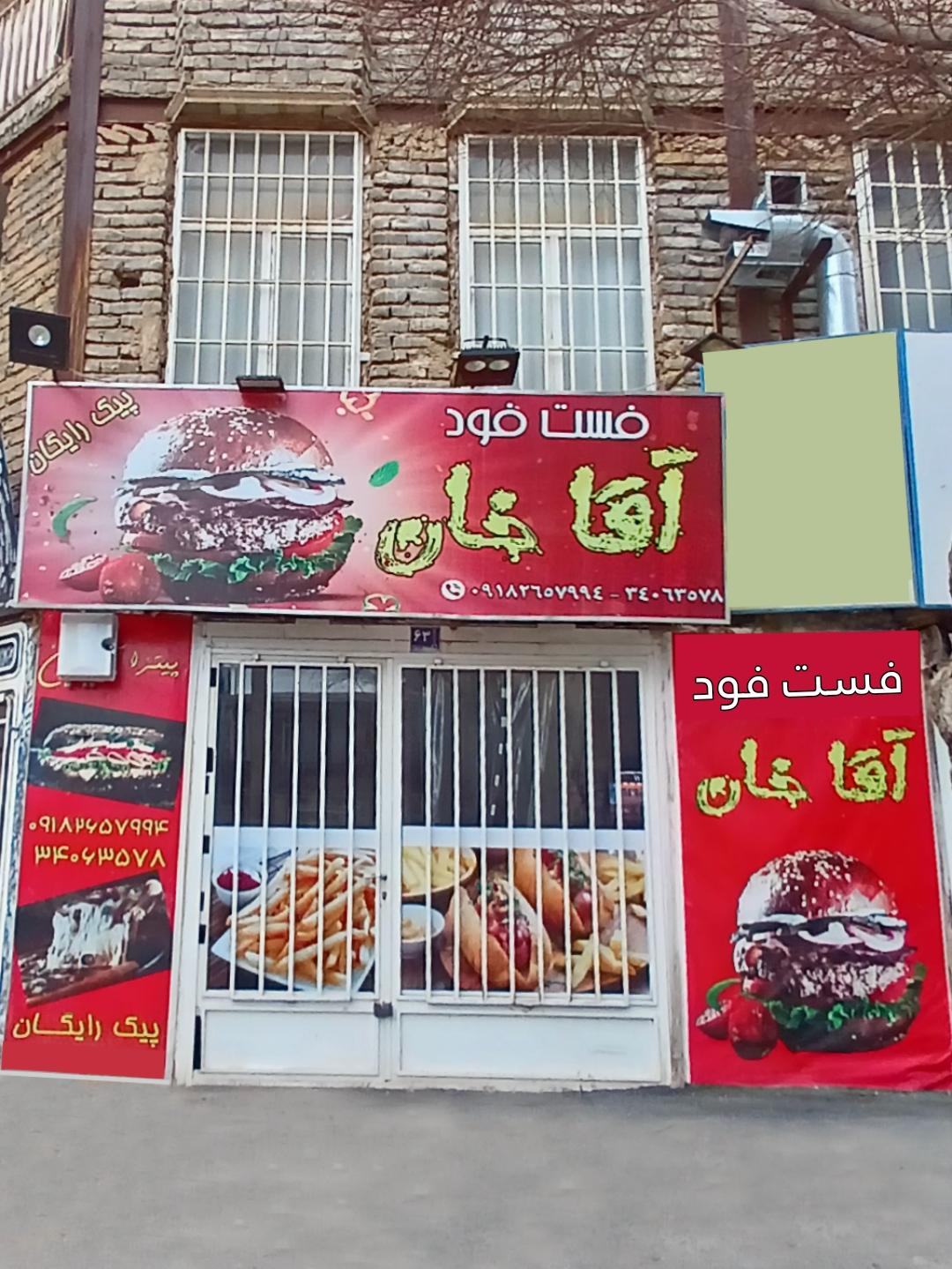 عکس پیتزا آقاخان