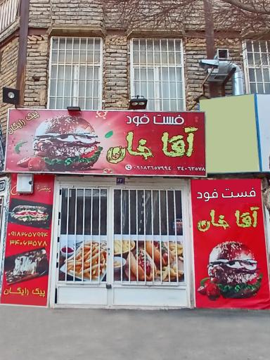 عکس پیتزا آقاخان