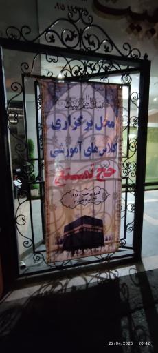 عکس تالار تربیت