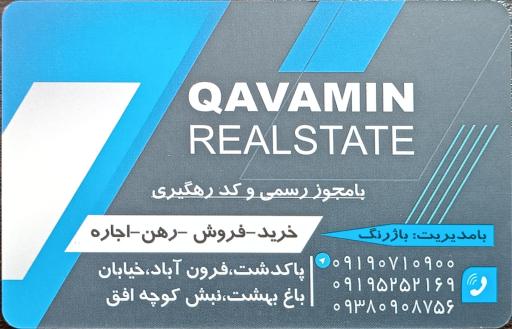 عکس املاک قوامین