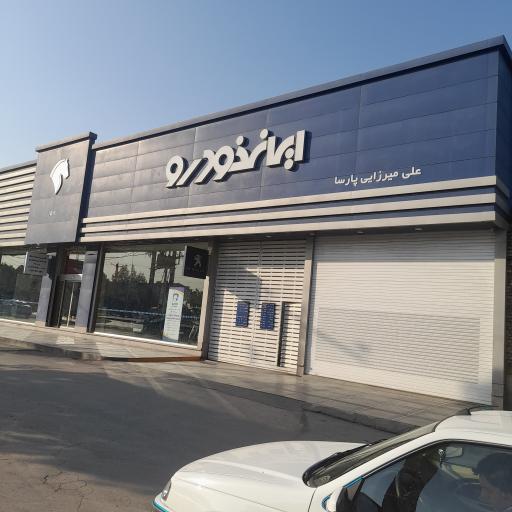 عکس نمایندگی ایران خودرو 1512 علی میرزائی پارسا