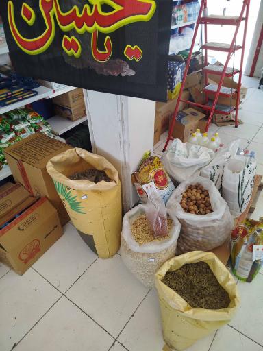 عکس سوپرمارکت سلیمانی