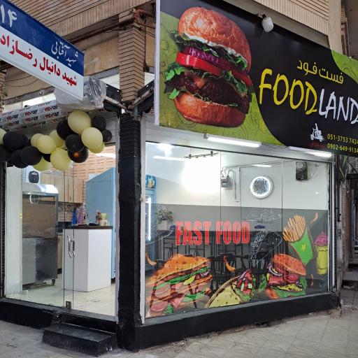عکس فست فود فودلند