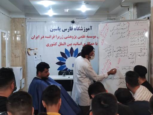 عکس آموزشگاه فارس یاسین 