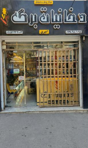 عکس مرکز پخش و فروش دخانیات برگ