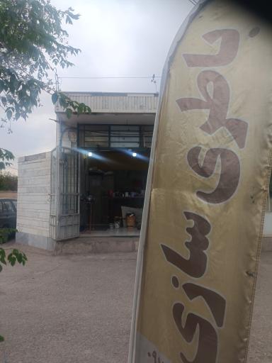 عکس باتری‌سازی آرشام
