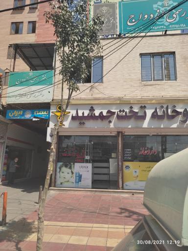 فروشگاه همراه پرداخت شعبه حصارک