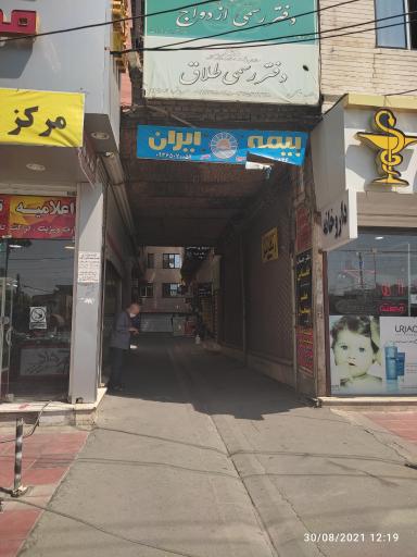 عکس فروشگاه همراه پرداخت شعبه حصارک