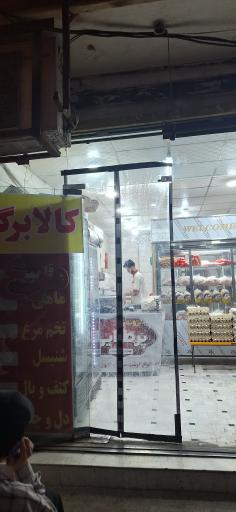 عکس فروشگاه مرغ و ماهی پرطلایی