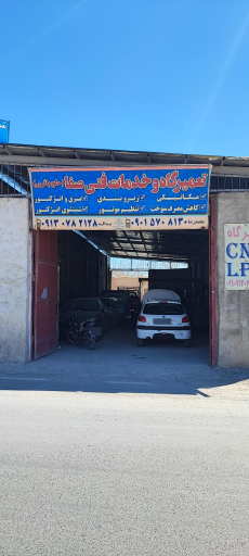 عکس تعمیرات و خدمات فنی صفا