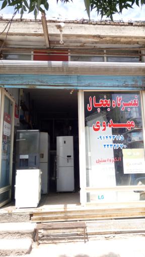 عکس نمایندگی لوازم خانگی (اسنوا، الجی)