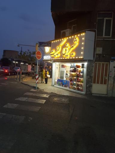 عکس شیرینی کیفیت 