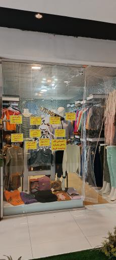 بوتیک تی ناز