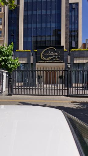 عکس شرکت مدیریت توسعه صنایع پتروشیمی