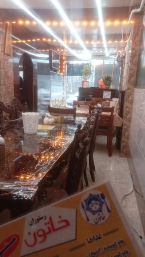 عکس  رستوران خاتون