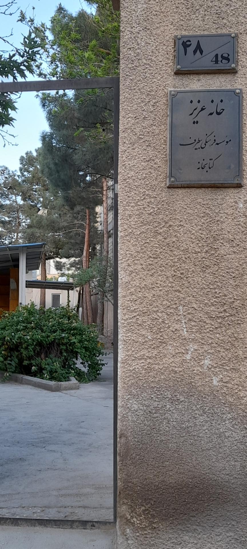 عکس کتابخانه بیطرف