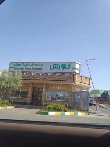 عکس شرکت صنعت غذایی کورش