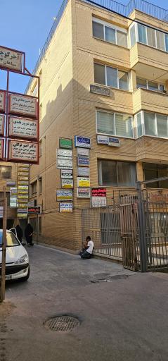 مجتمع پزشکی سپاهان ۱