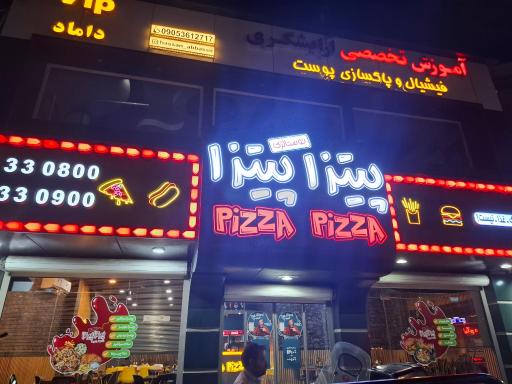 عکس پیتزا پیتزا