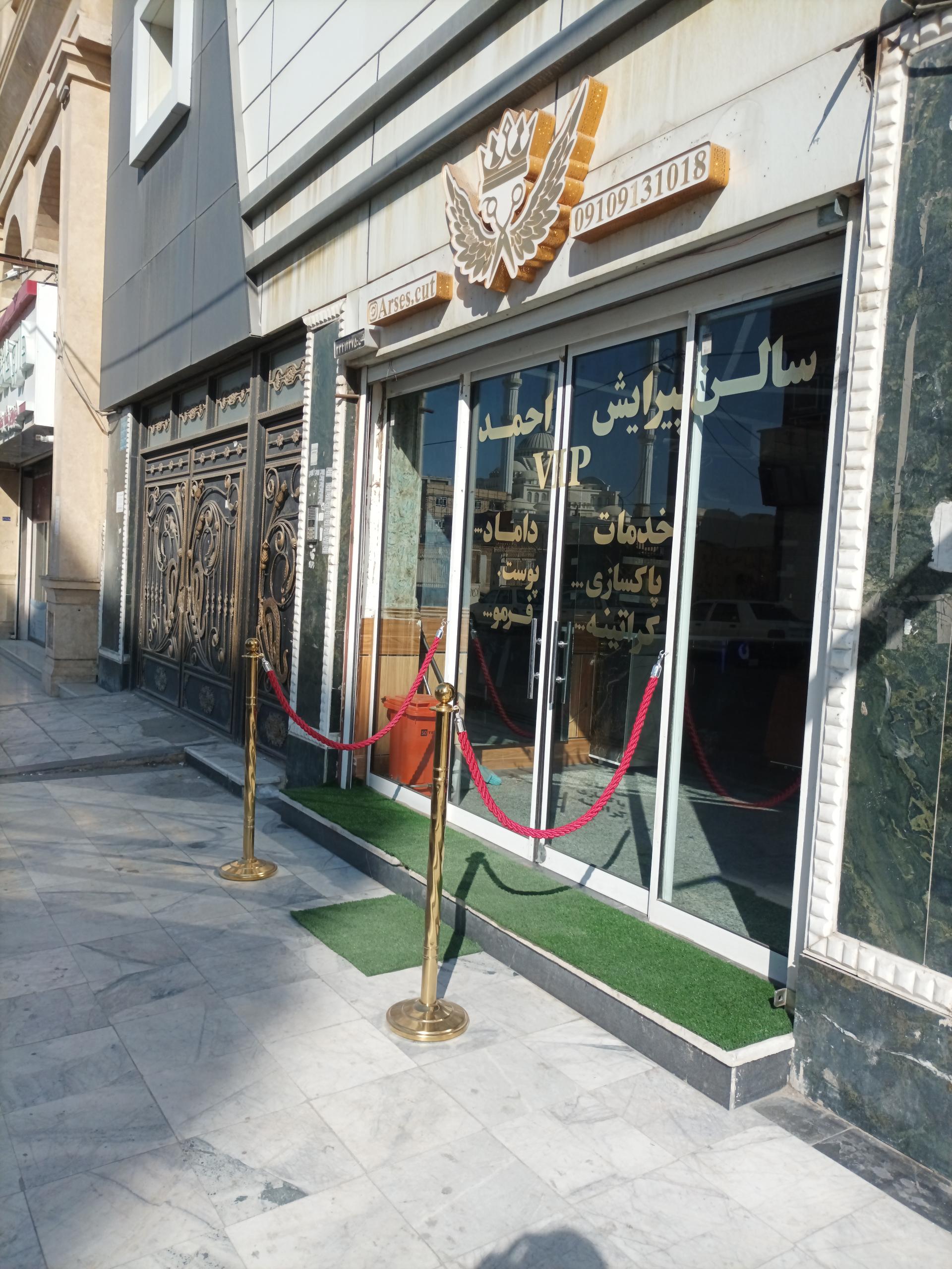 عکس سالن آرسس