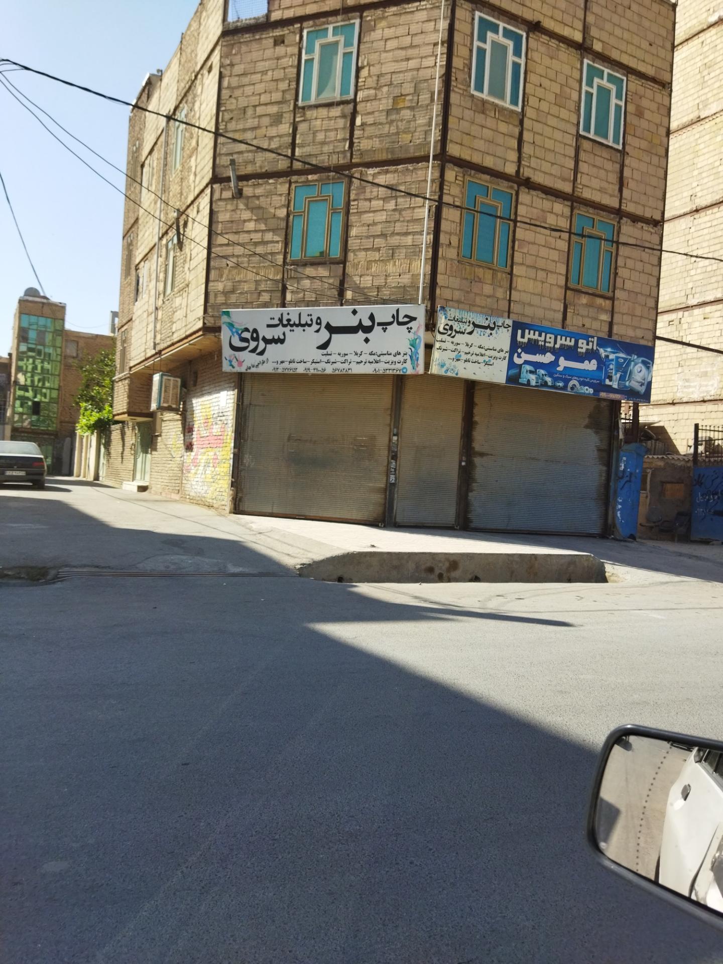 عکس چاپ بنر و تبلیغات سروی