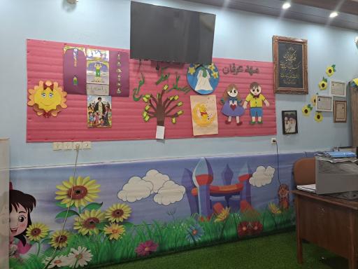 عکس مهد عرفان