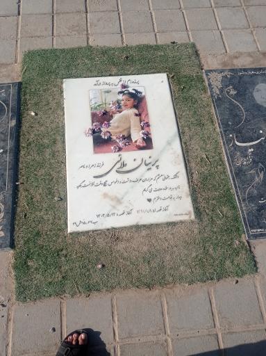 عکس مزار پرنیان ملائی