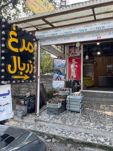 عکس سوپرمارکت