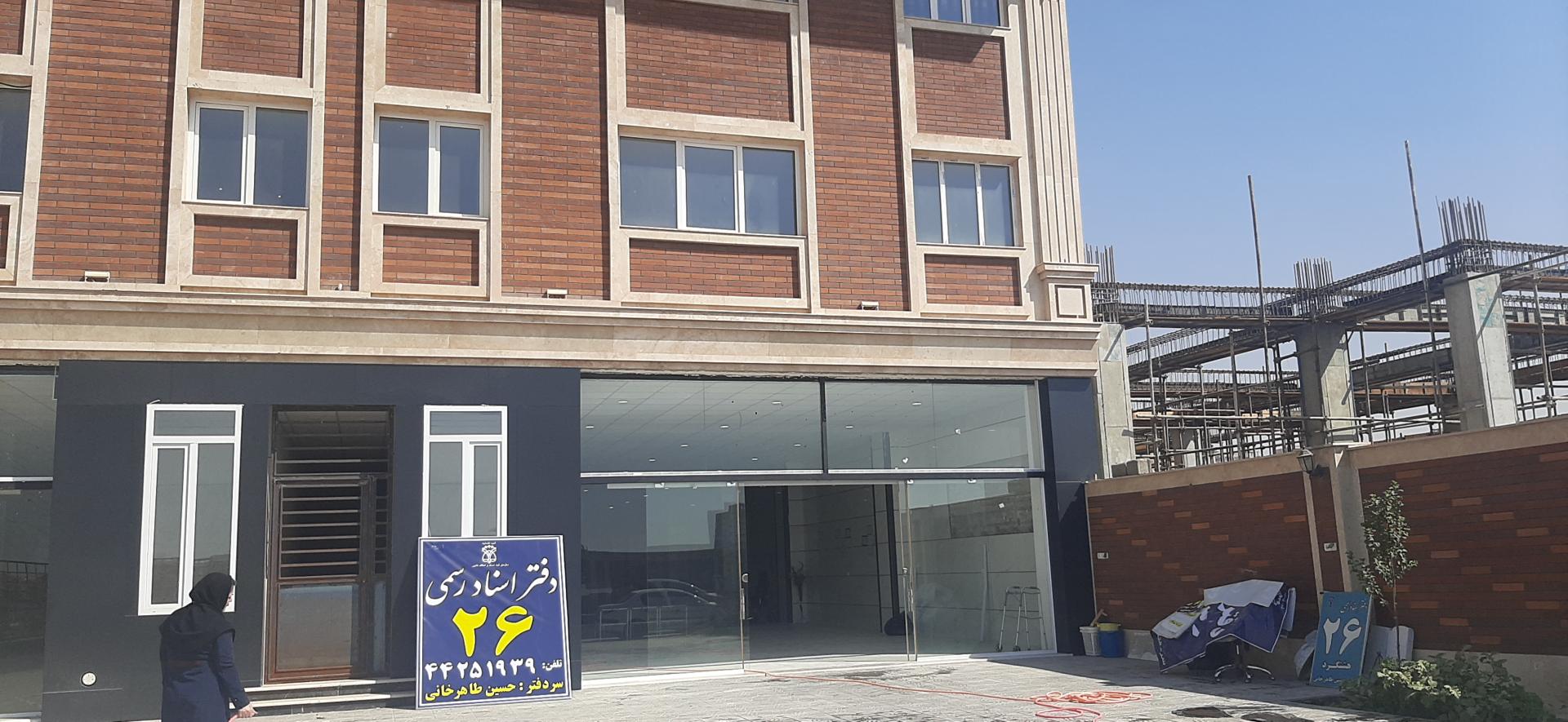 عکس دفتر اسناد رسمی ۲۶ شهر جدید هشتگرد