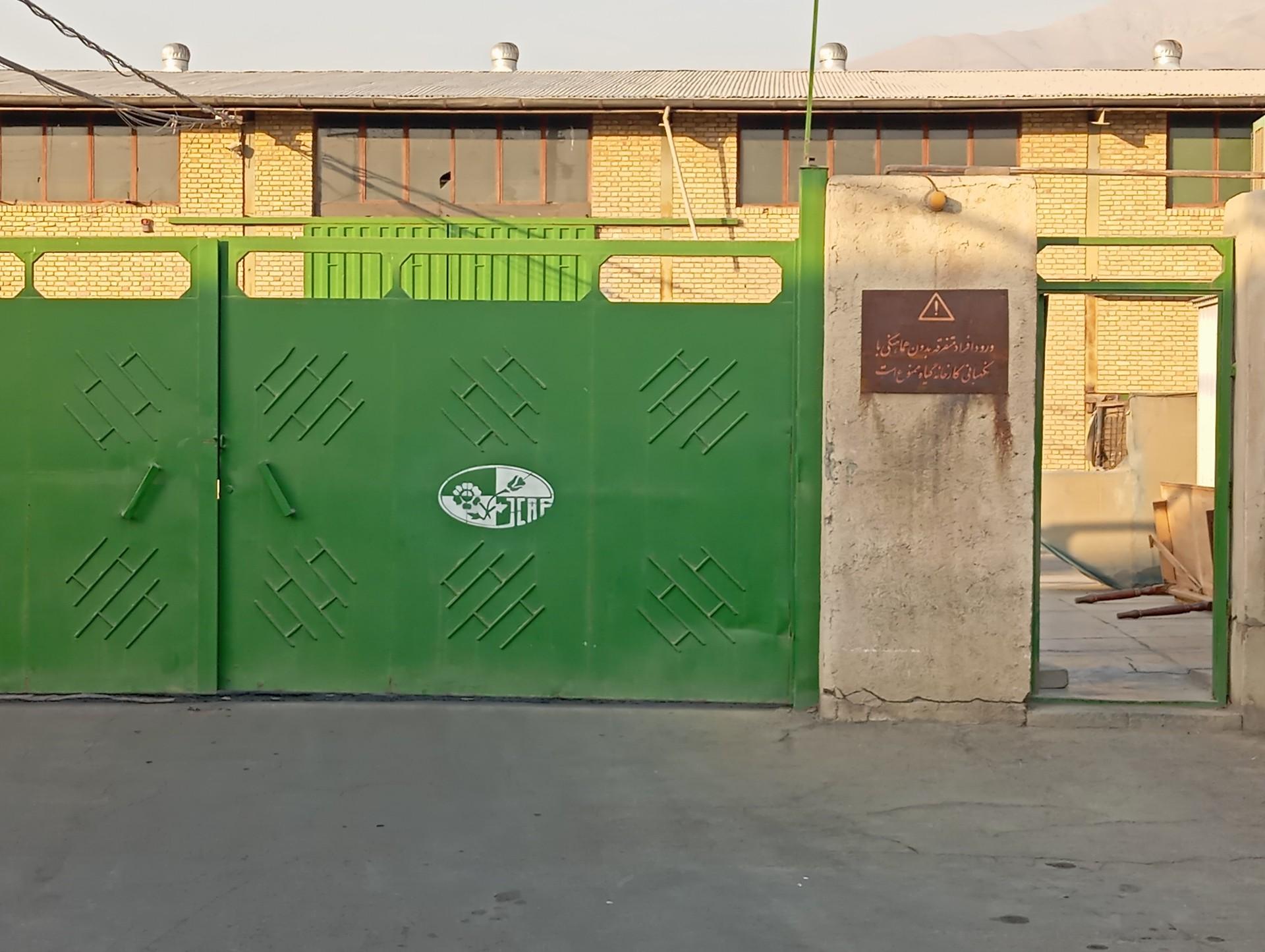 عکس انبار کارخانه گیاه