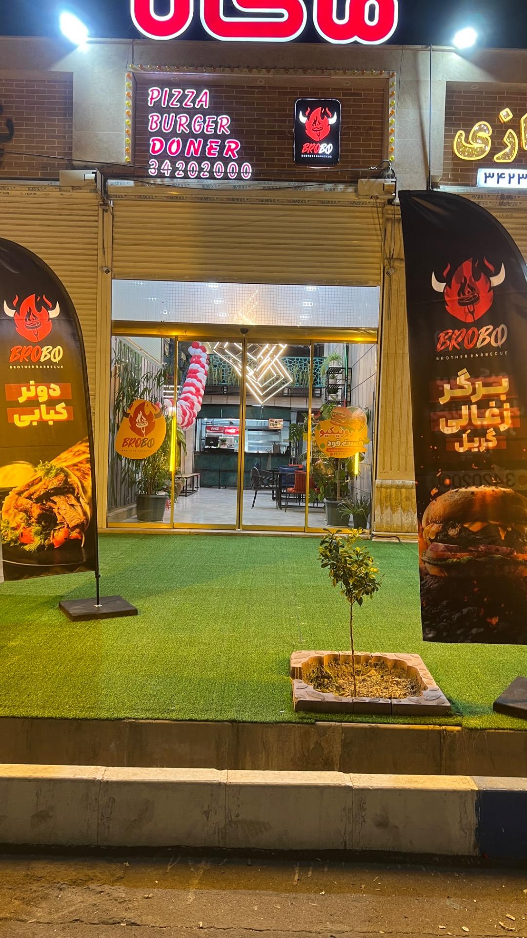 عکس فست فود بروبیکیو
