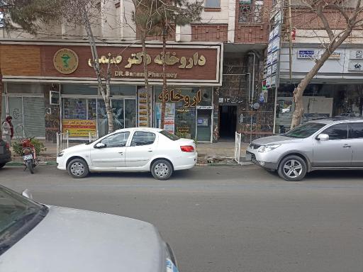 عکس داروخانه دکتر صنمی