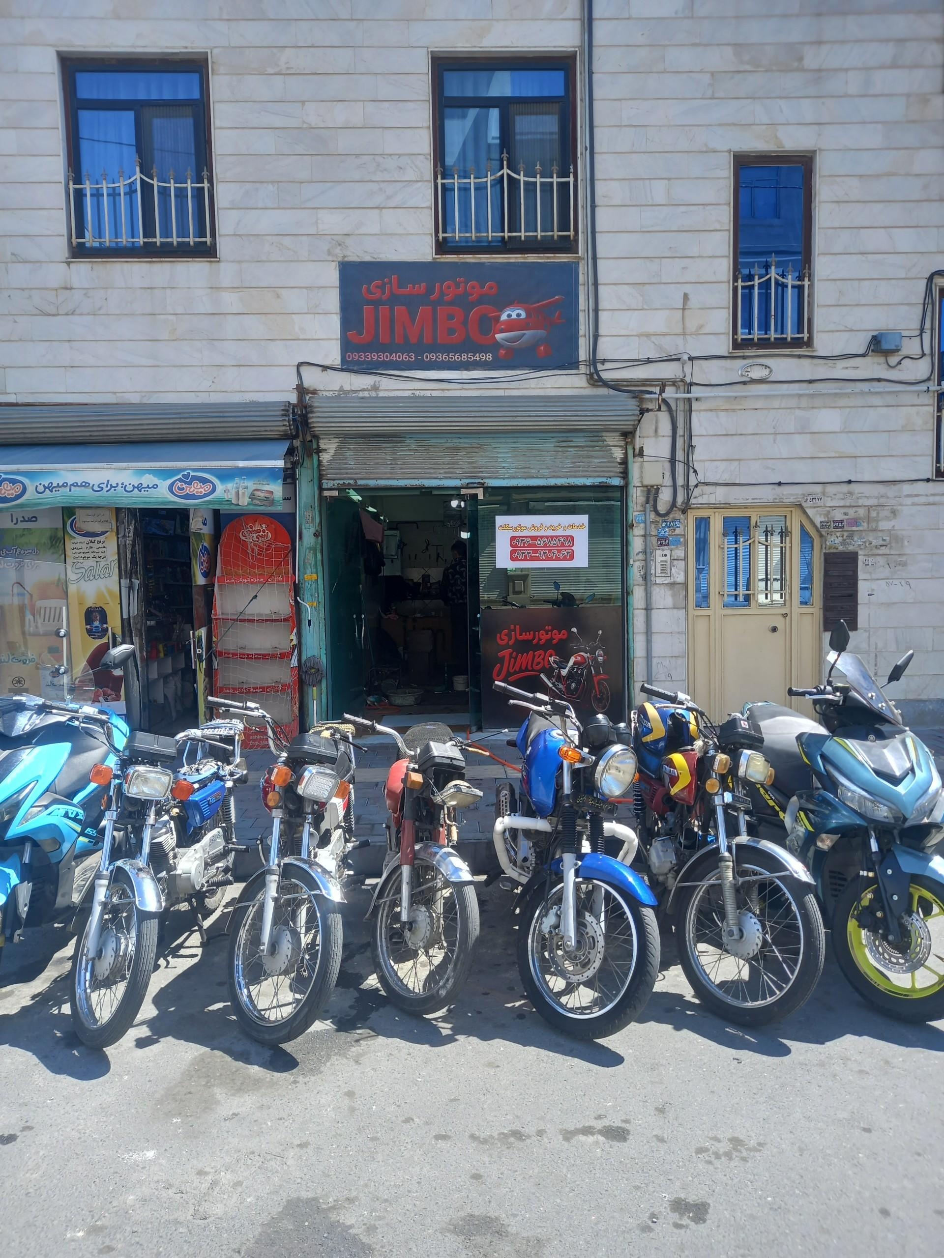 عکس موتورسازی جیمبو