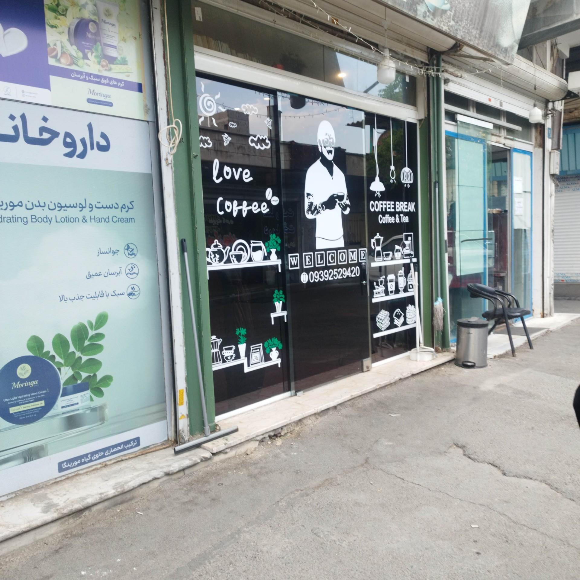 عکس دکتر کافه