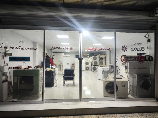 عکس خدمات پس از فروش الجی جی پلاس