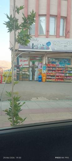 عکس فروشگاه کاناز
