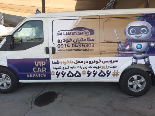 عکس هیوندای سلامتیان