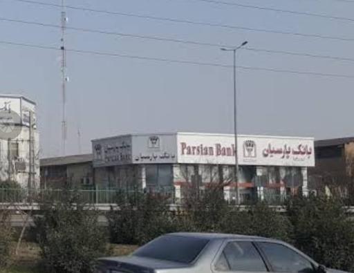 بانک پارسیان