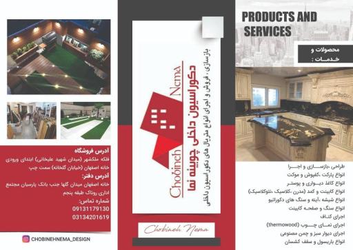 عکس دکوراسیون داخلی چوبینه نما 