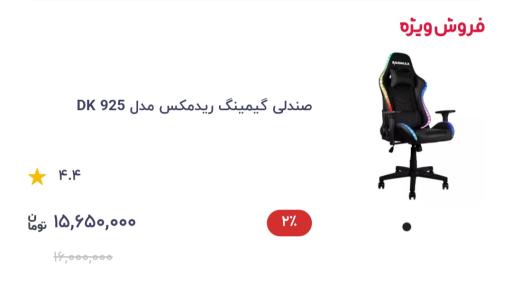 عکس گیم لند