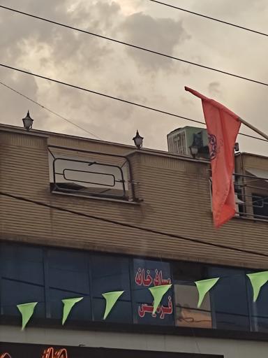 عکس مهمانپذیر فردیس