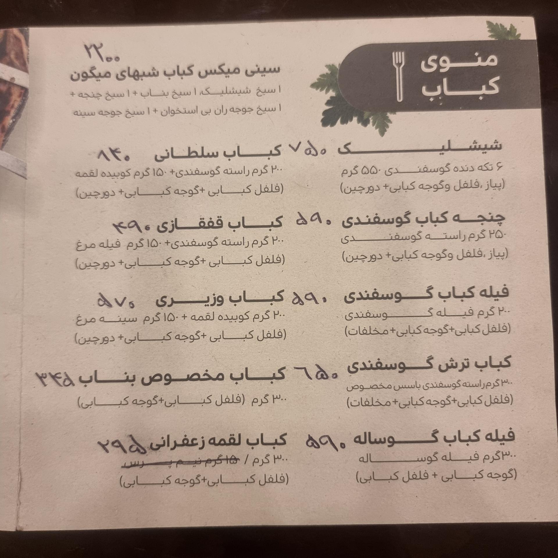 عکس رستوران شب های میگون