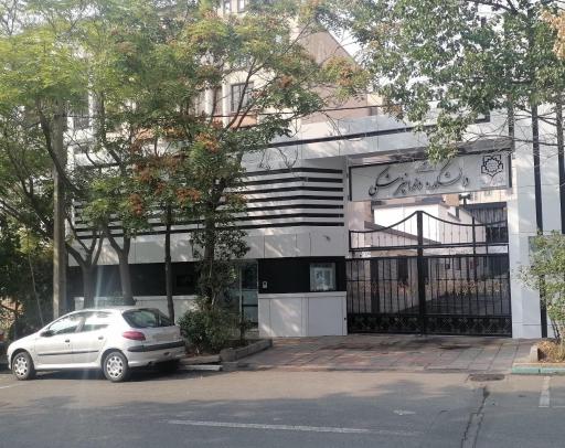 عکس دانشکده دندانپزشکی دانشگاه علوم پزشکی بقیه الله