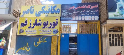 عکس توربو شارژ قم