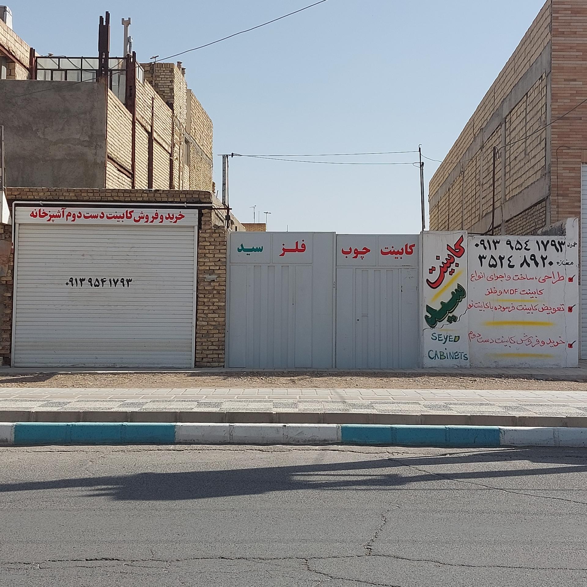 عکس کابینت سید