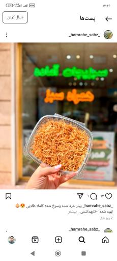 سبزیجات آماده همراه سبز